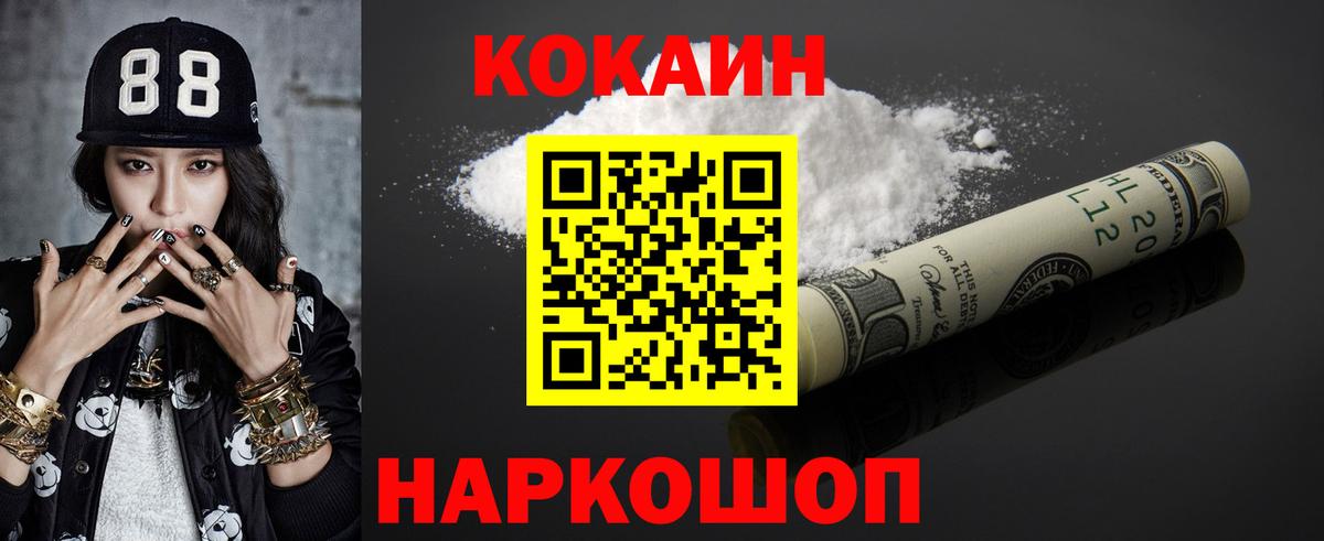 Cocaine Боливия Норильск