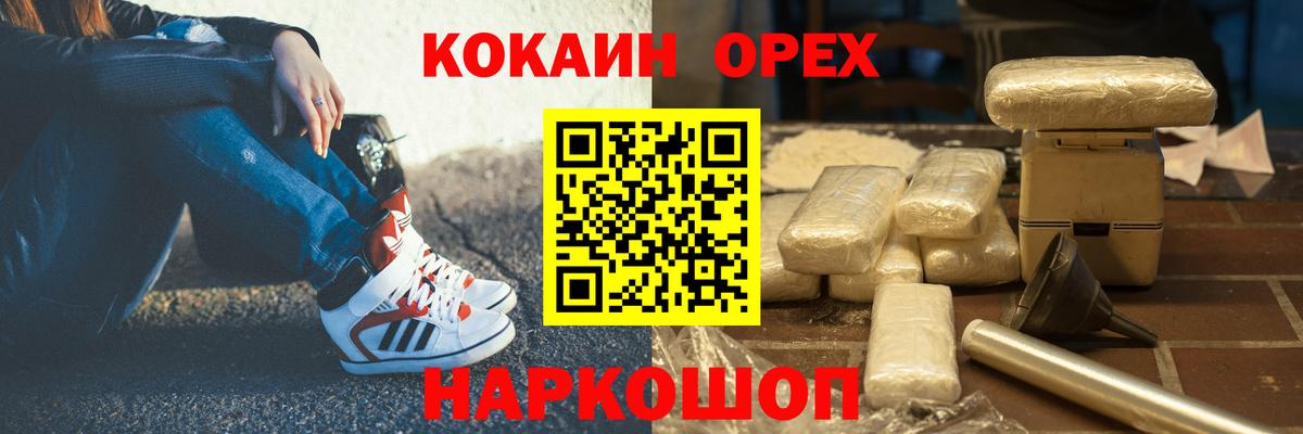 Норильск  COCAIN Колумбийский  Кокаин  Вход с VPN 
