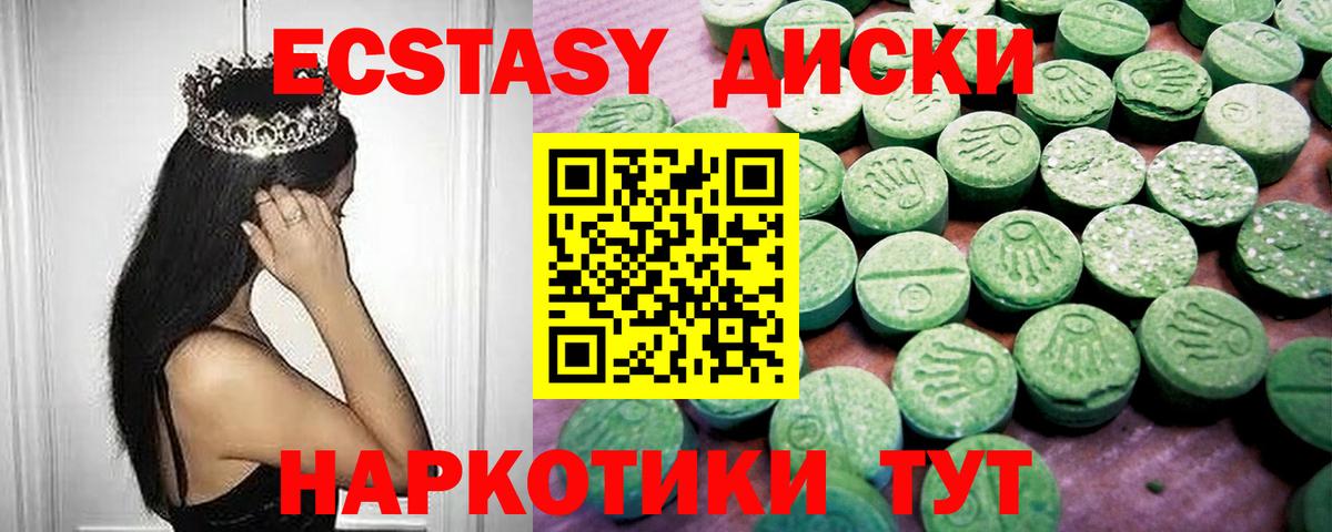 Ecstasy MDMA Норильск