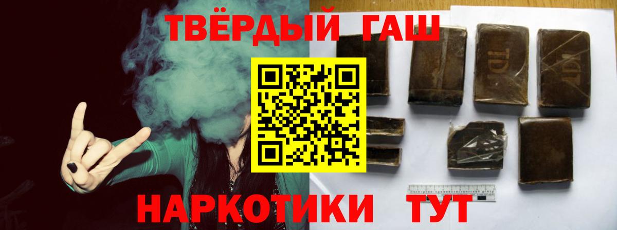 ГАШ AMNESIA HAZE  ГАШИШ хэш  Вход с VPN  Норильск 