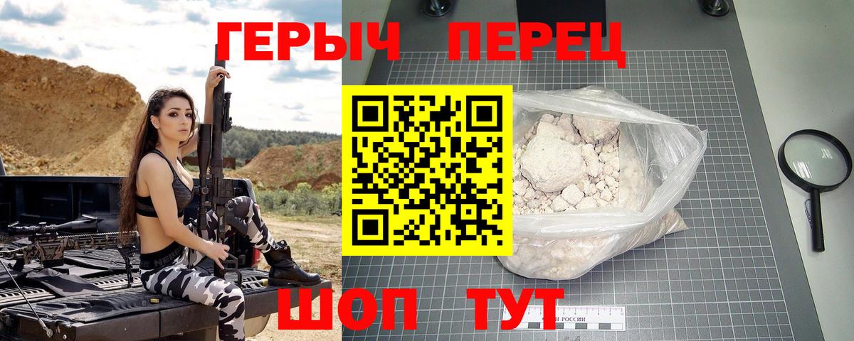 Героин VHQ  Вход с VPN  ГЕРОИН  Норильск 