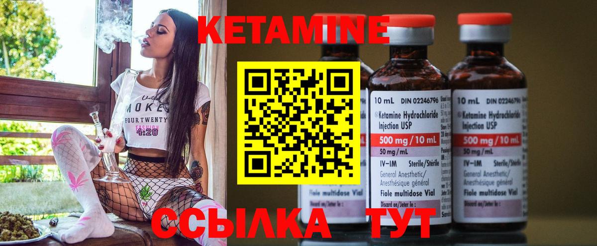 Кетамин VHQ  Вход с VPN  Кетамин VHQ  Норильск 