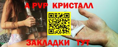 спайс Севастополь