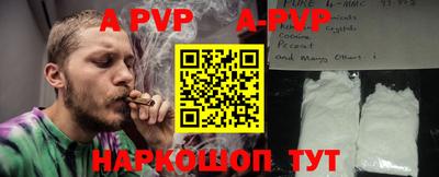 спайс Севастополь