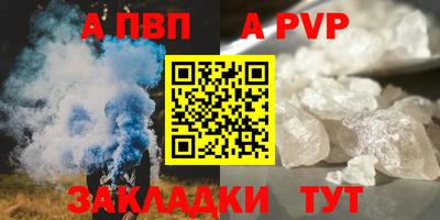спайс Севастополь