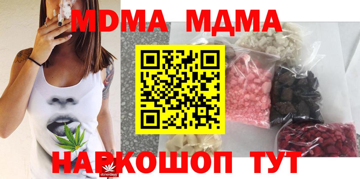 MDMA crystal  МДМА crystal  MDMA  Вход с VPN  Норильск 