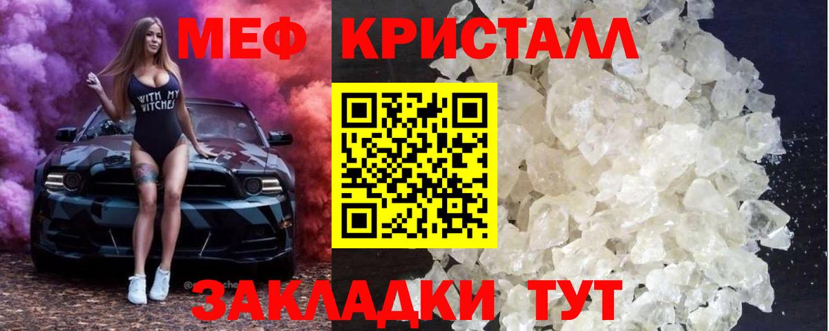 Меф мяу мяу  Норильск