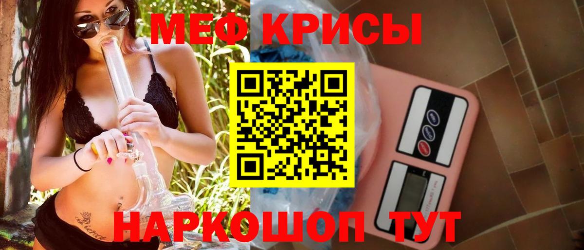 МЕФ mephedrone  Вход с VPN  Мефедрон  Норильск 