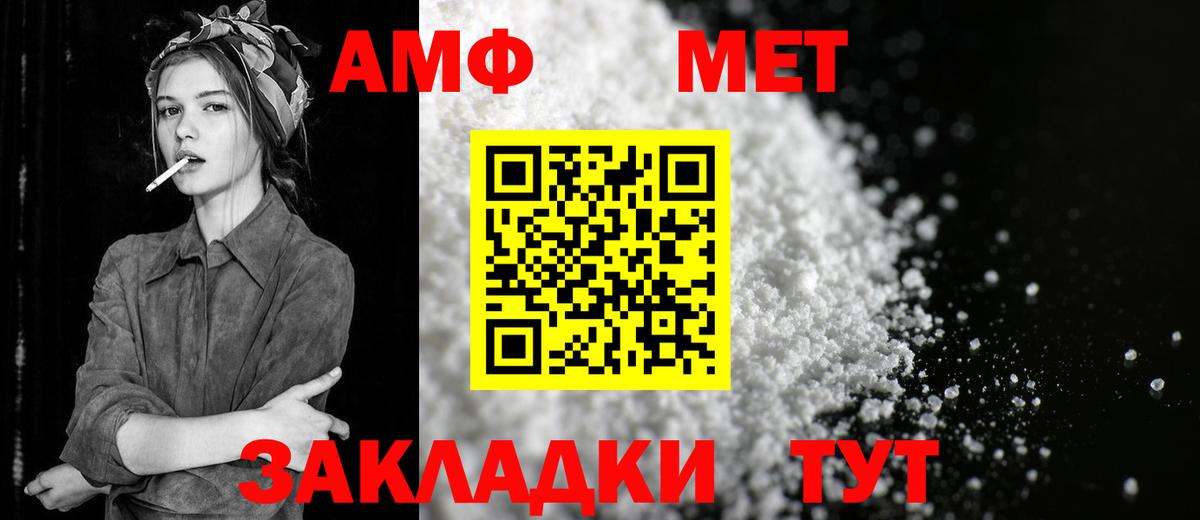 Первитин пудра Норильск