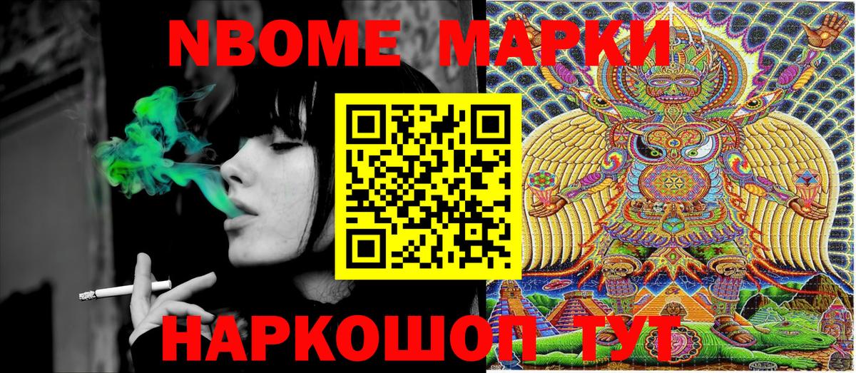Наркотические марки  Наркотические марки 1500мкг  Вход с VPN  Норильск  Наркотические марки 1500мкг 