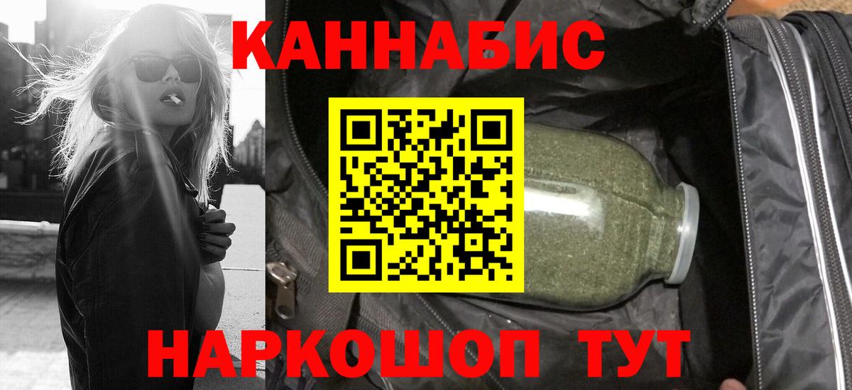 Бошки Шишки семена  Бошки Шишки OG Kush  Норильск  Каннабис AK-47  Вход с VPN 